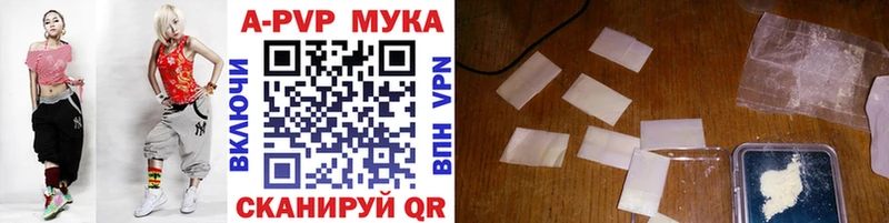 APVP кристаллы  Оха 