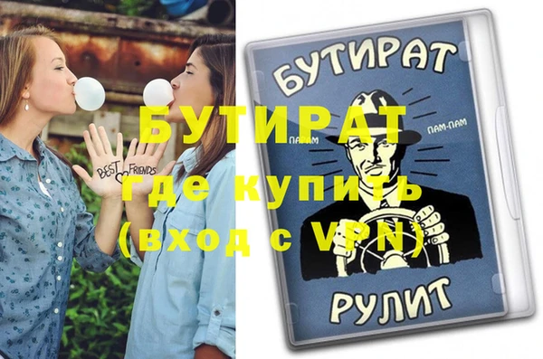 бутират Балабаново