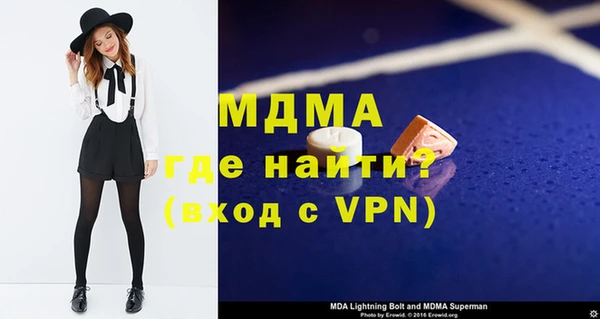молекула духа Беломорск