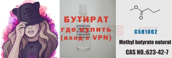 молекула духа Беломорск